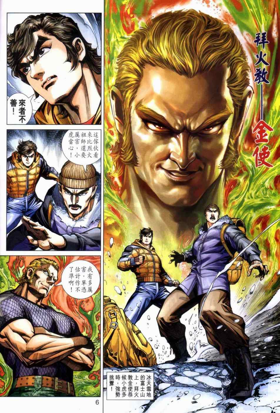 第6页