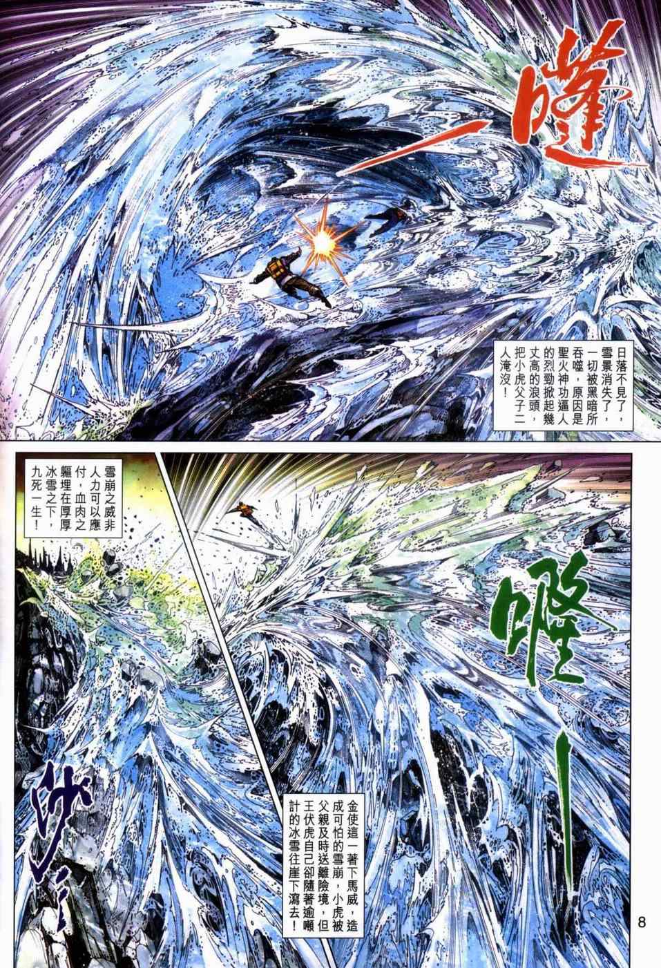 第8页