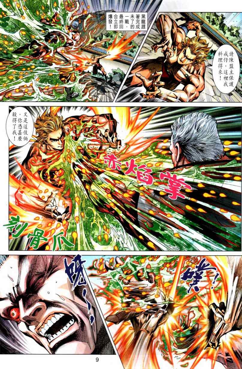 第9页