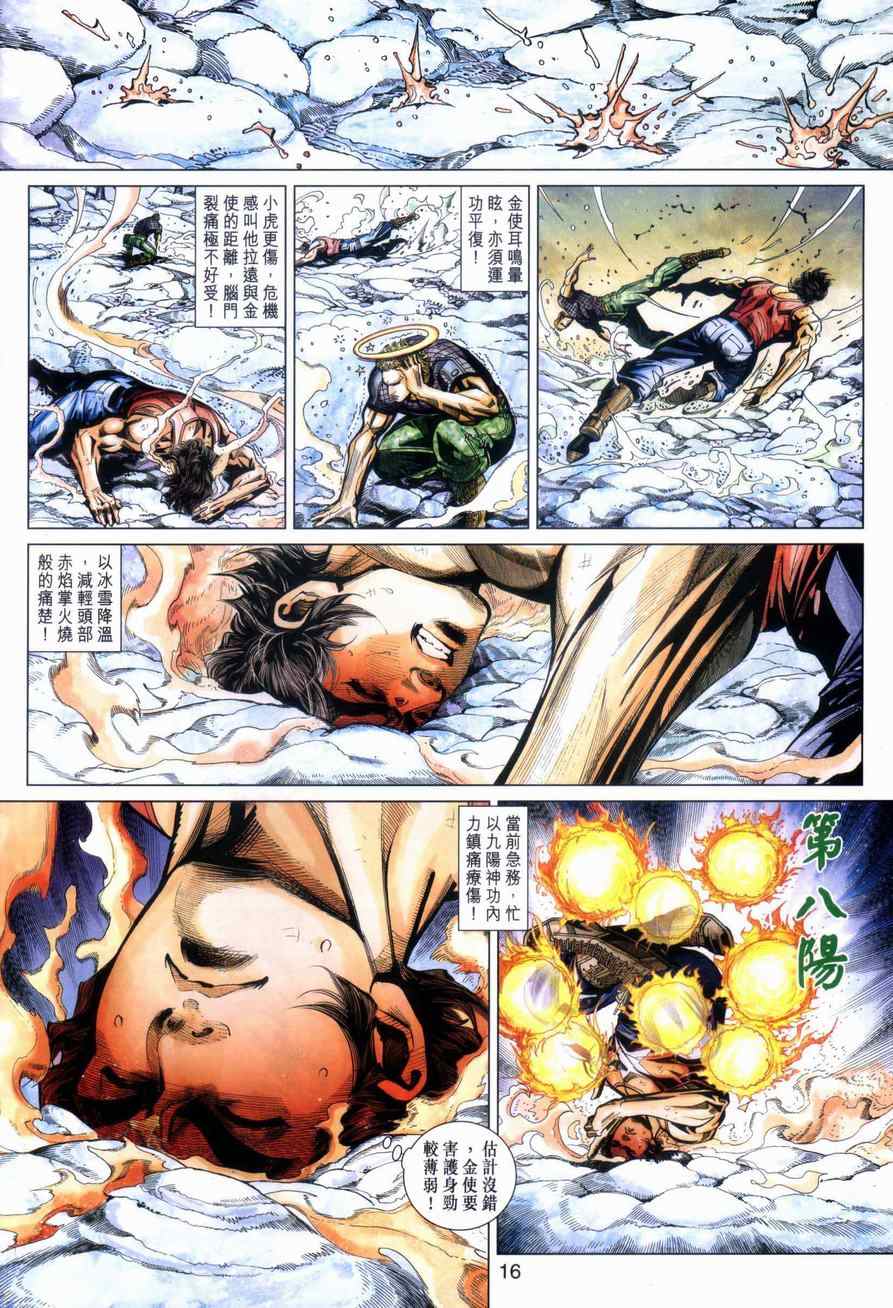 第16页