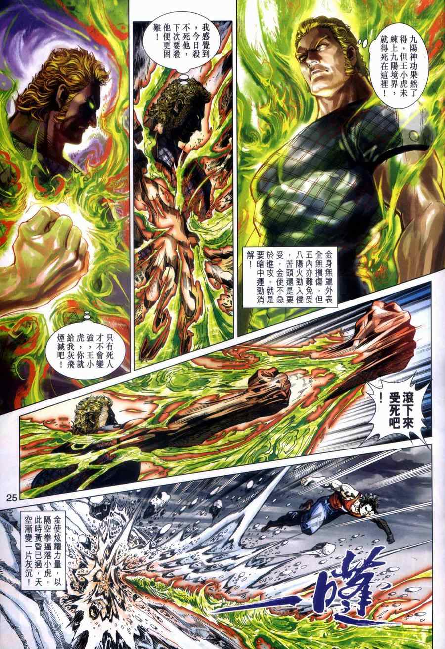 第25页