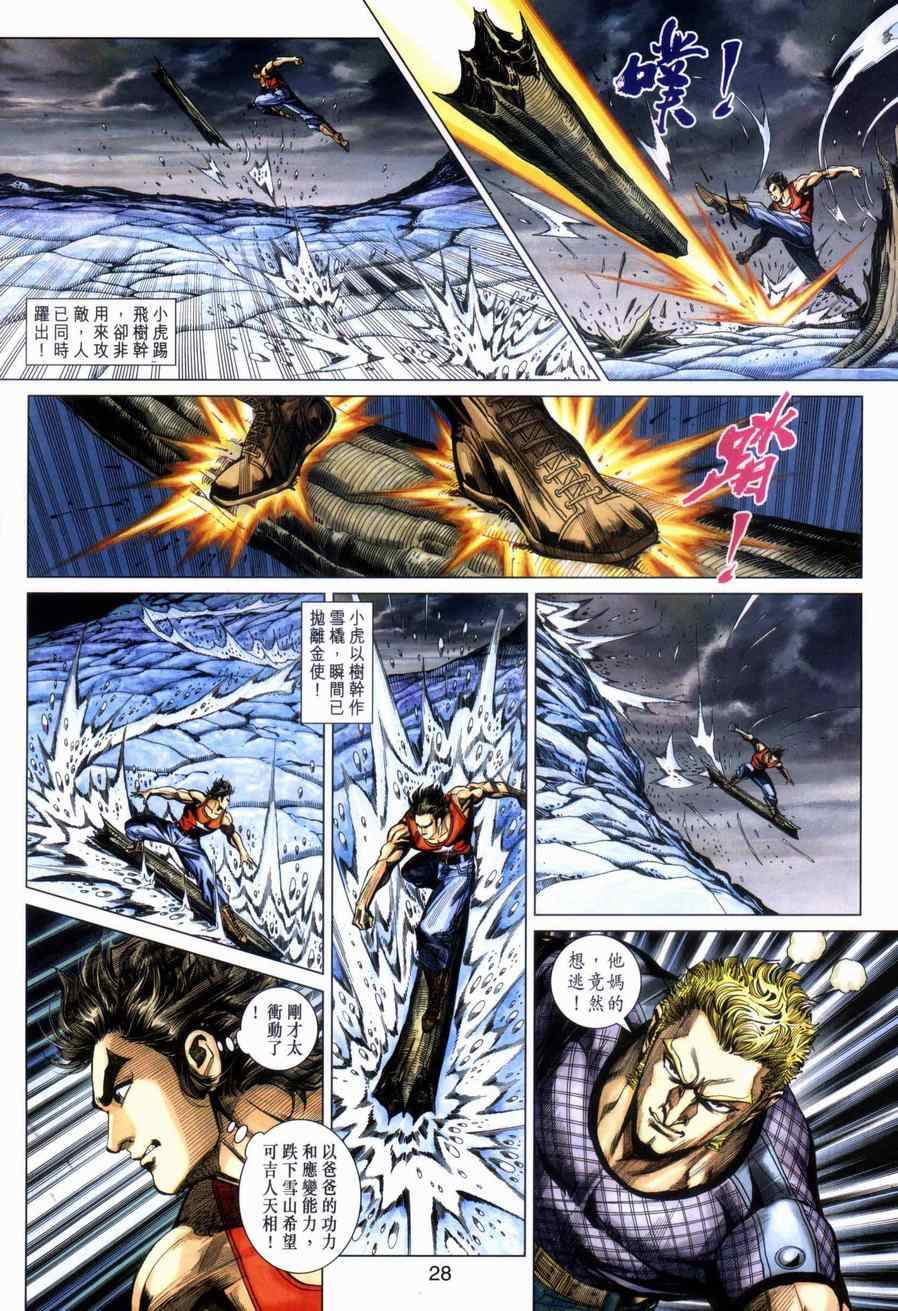 第28页