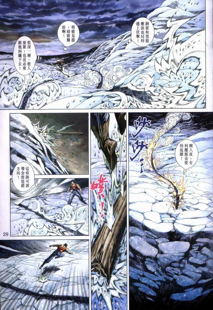 第29页