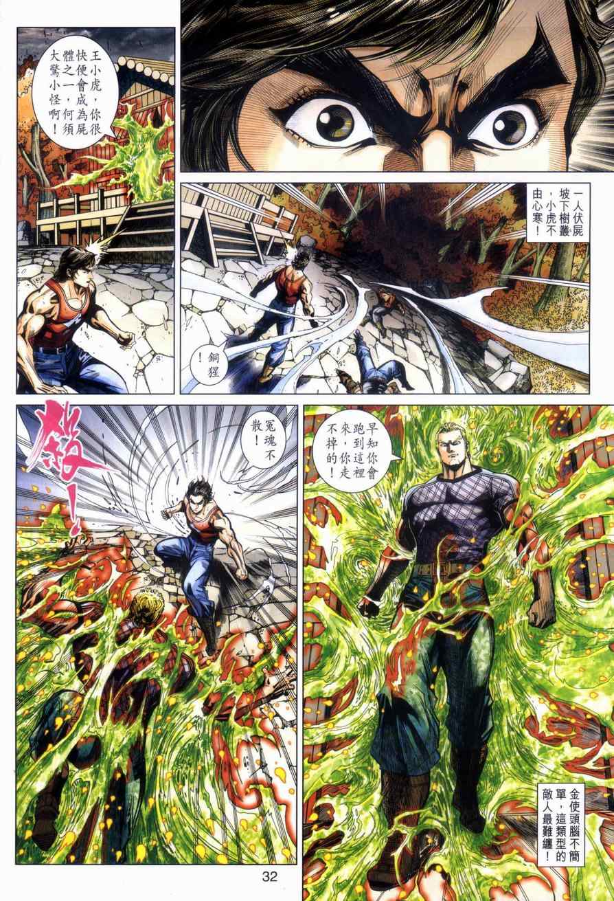 第32页