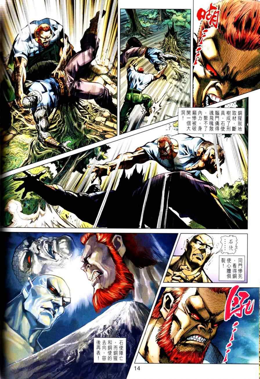 第14页