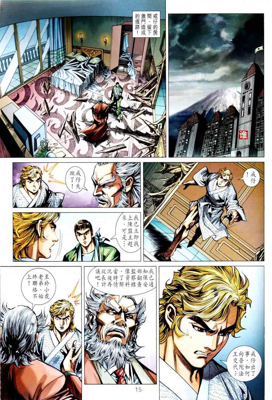 第15页