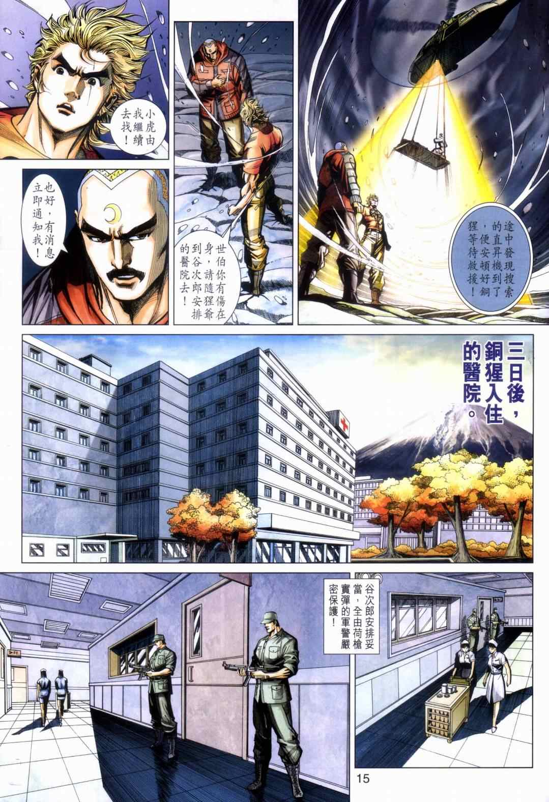 第15页