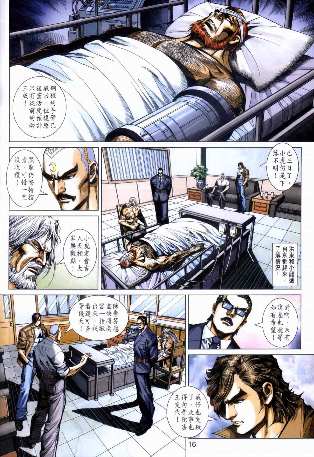 第16页