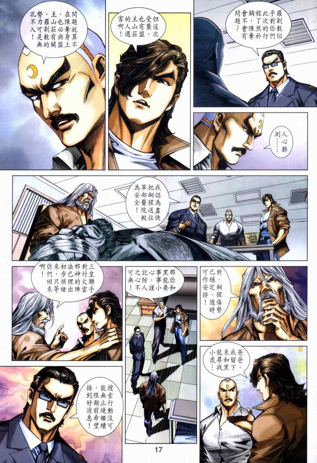 第17页