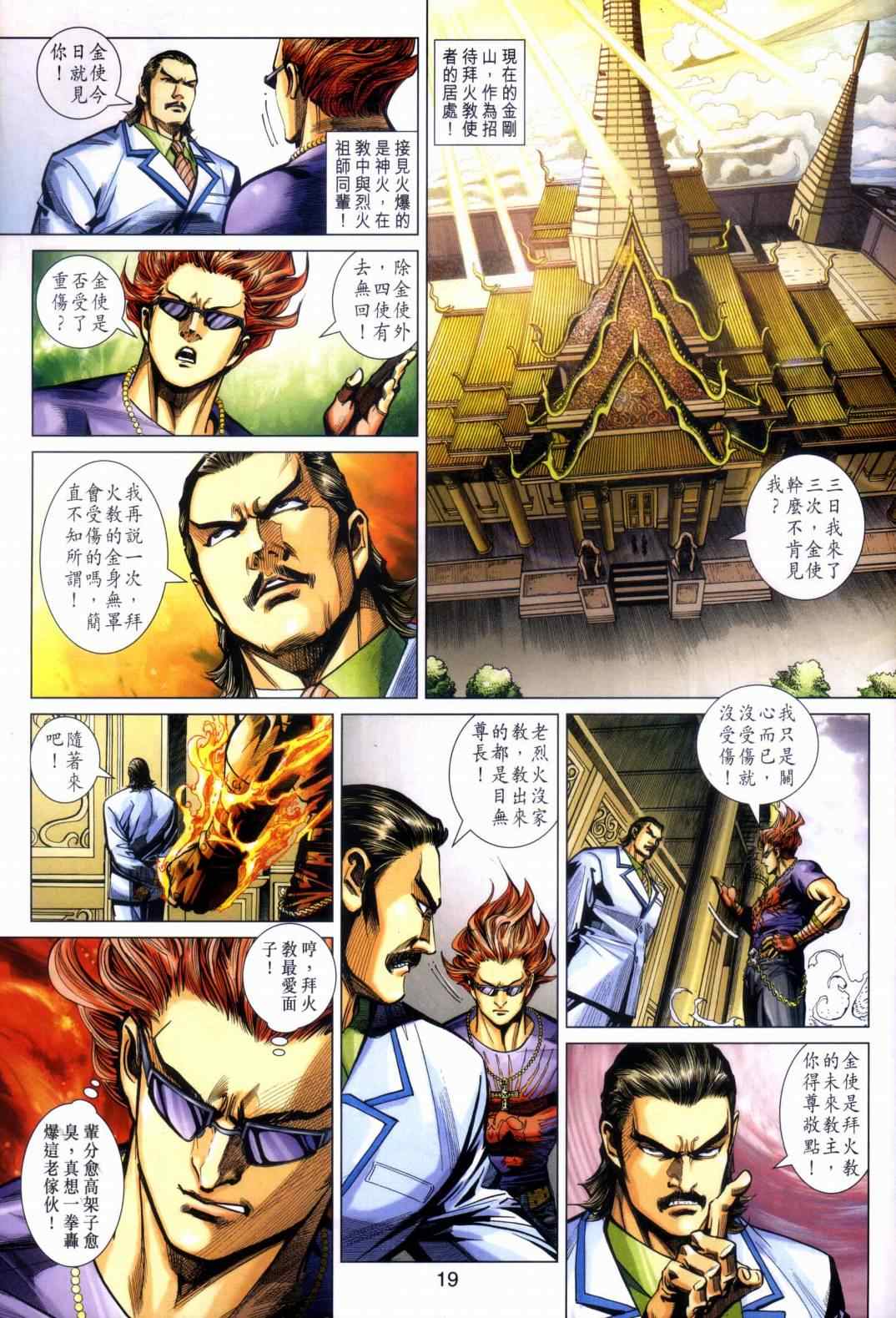 第19页