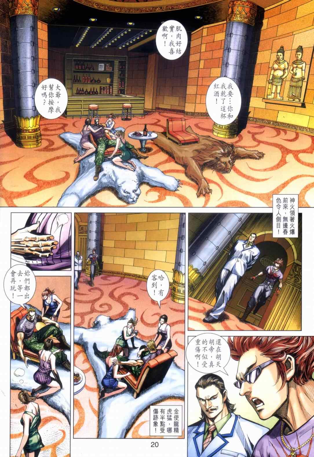 第20页