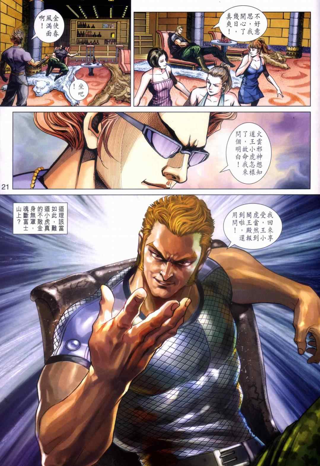第21页
