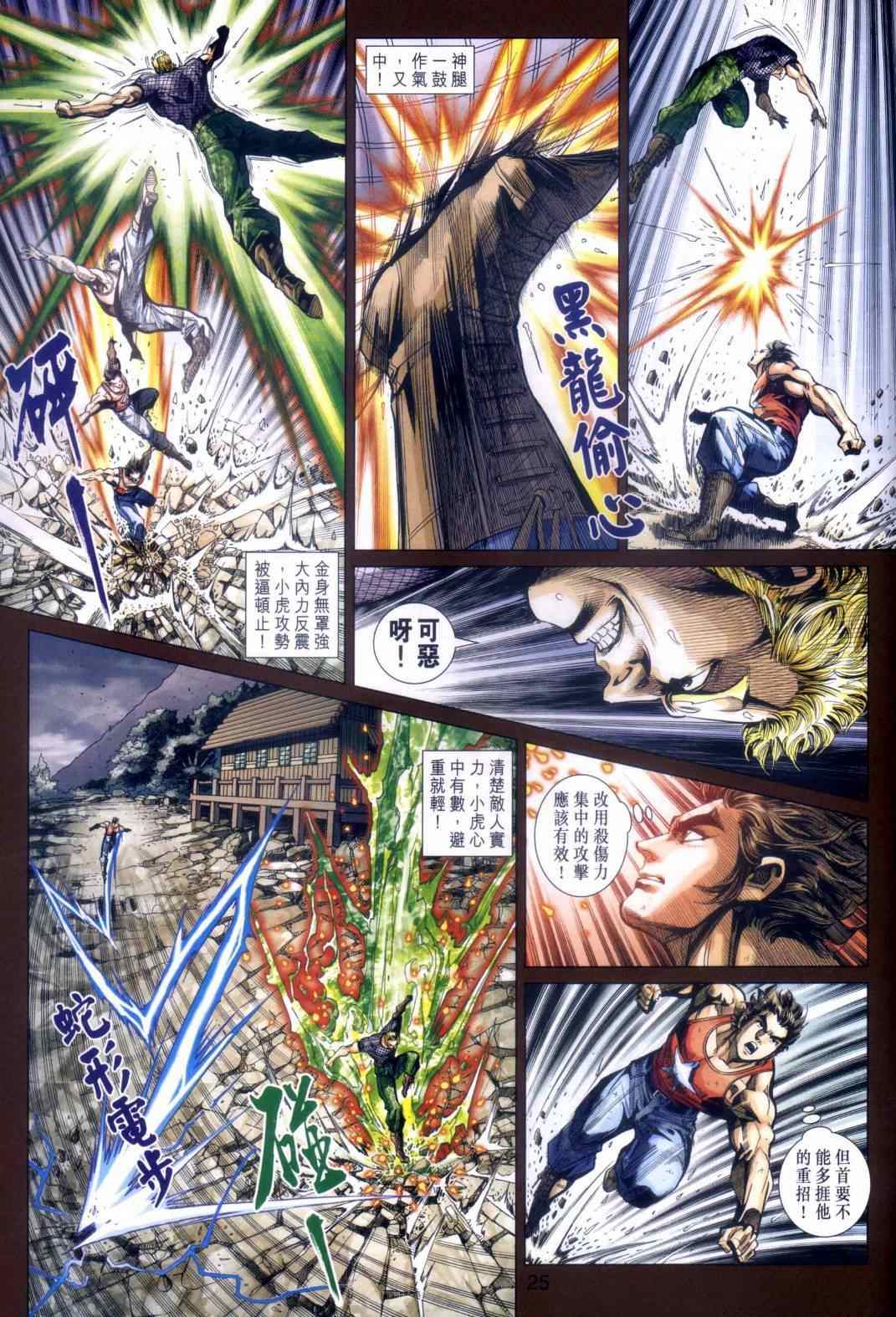第25页