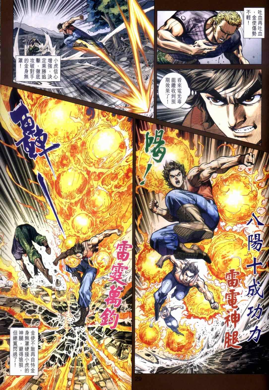 第28页