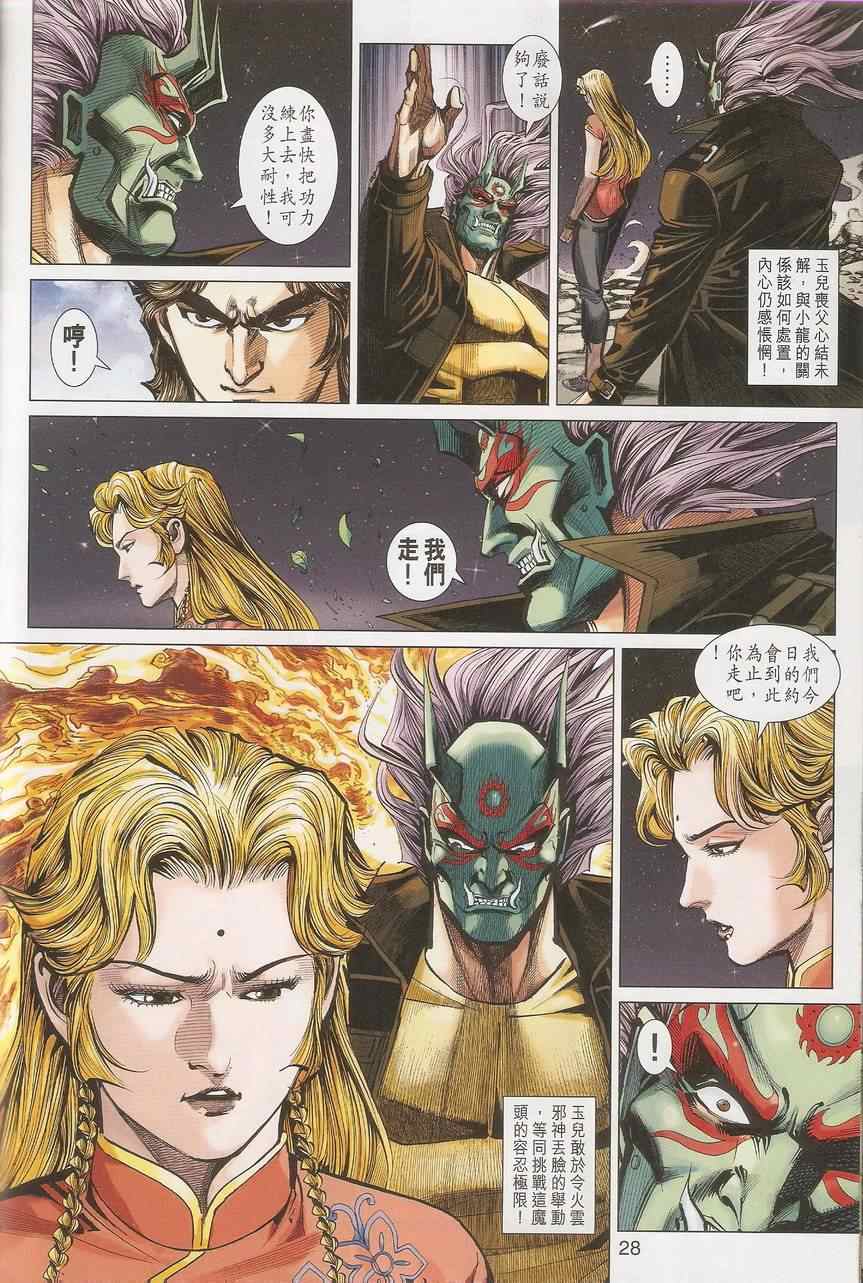 第29页
