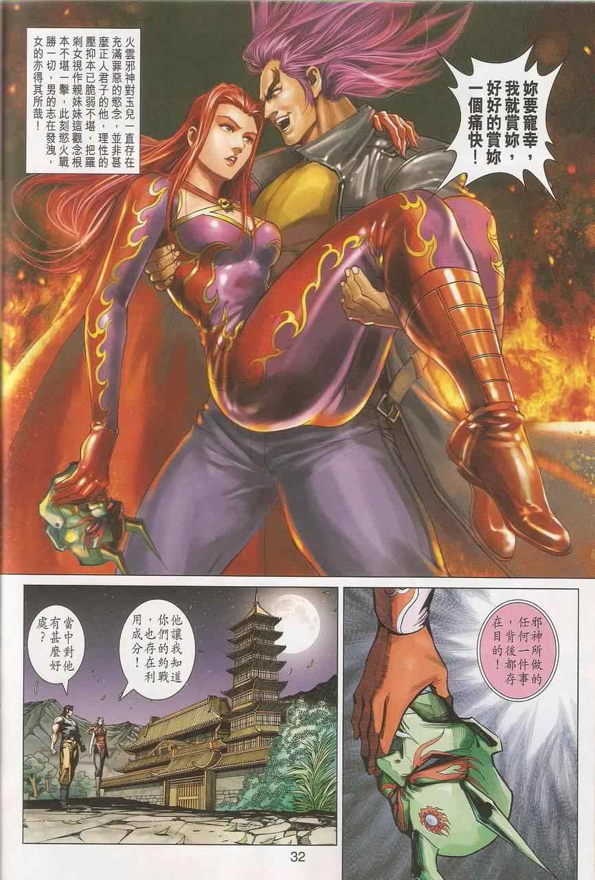 第33页