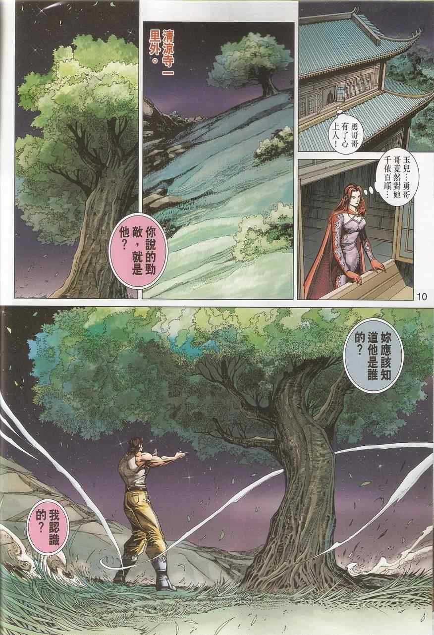 第10页