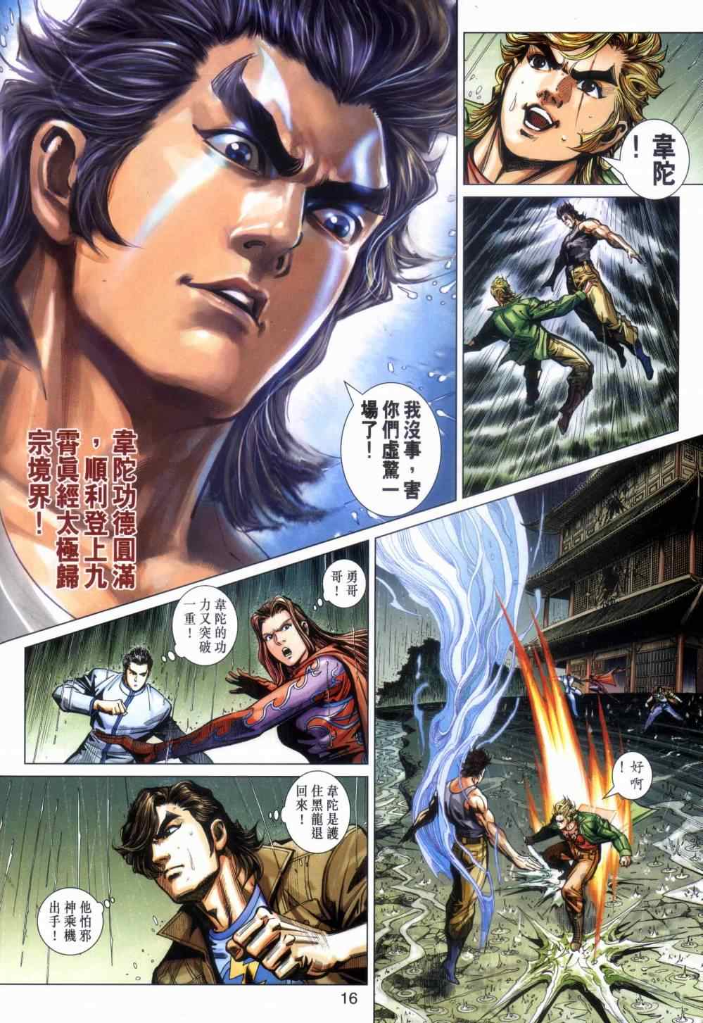 第16页