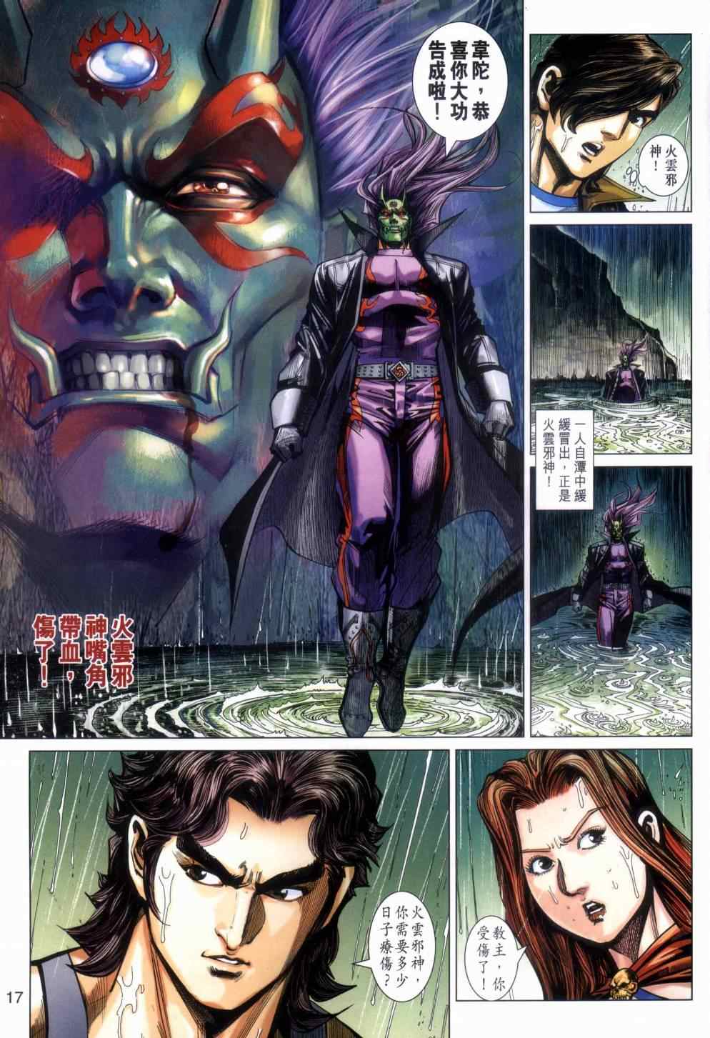 第17页