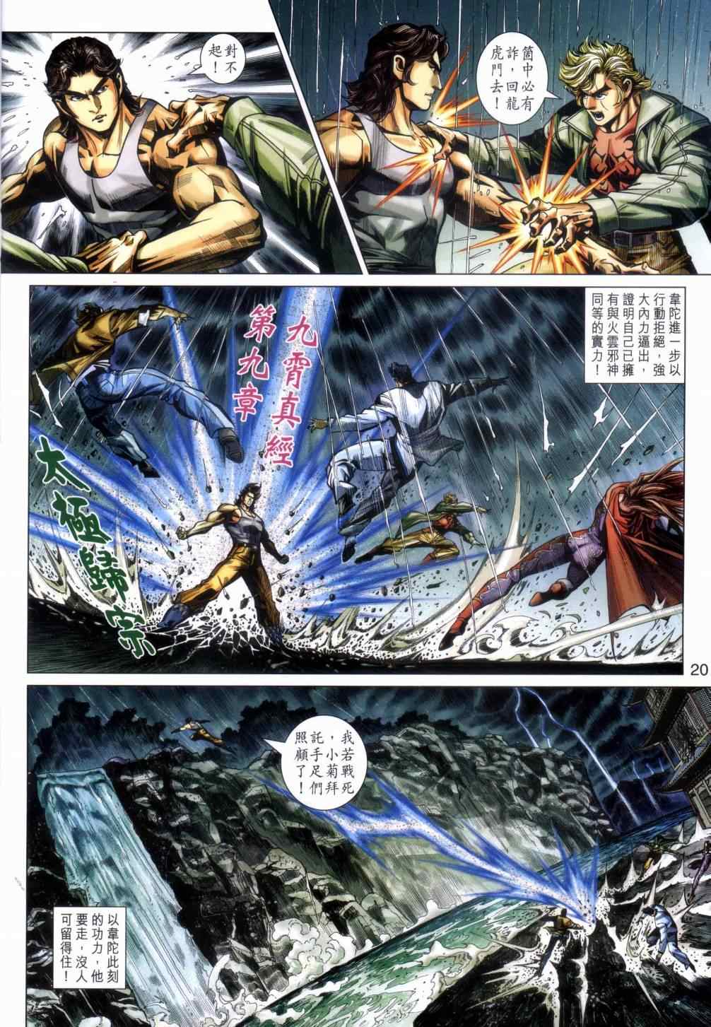 第20页