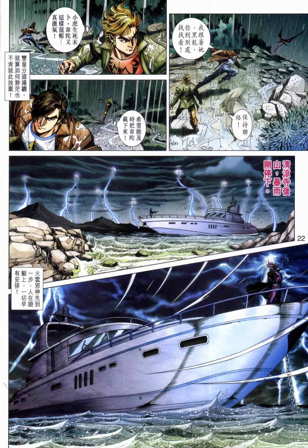 第22页
