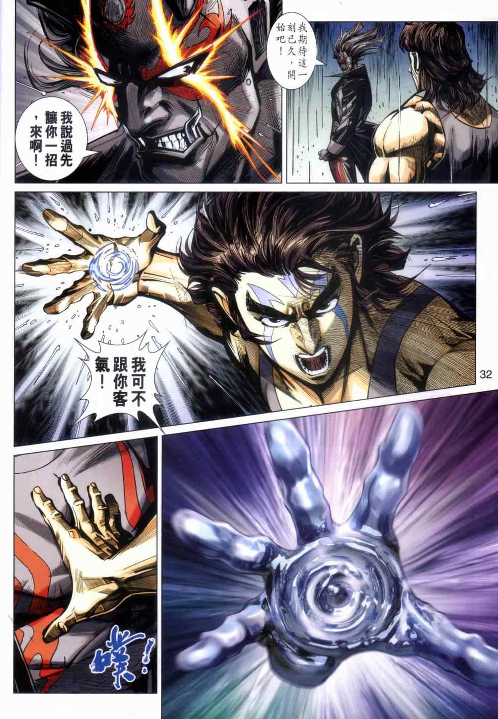 第32页