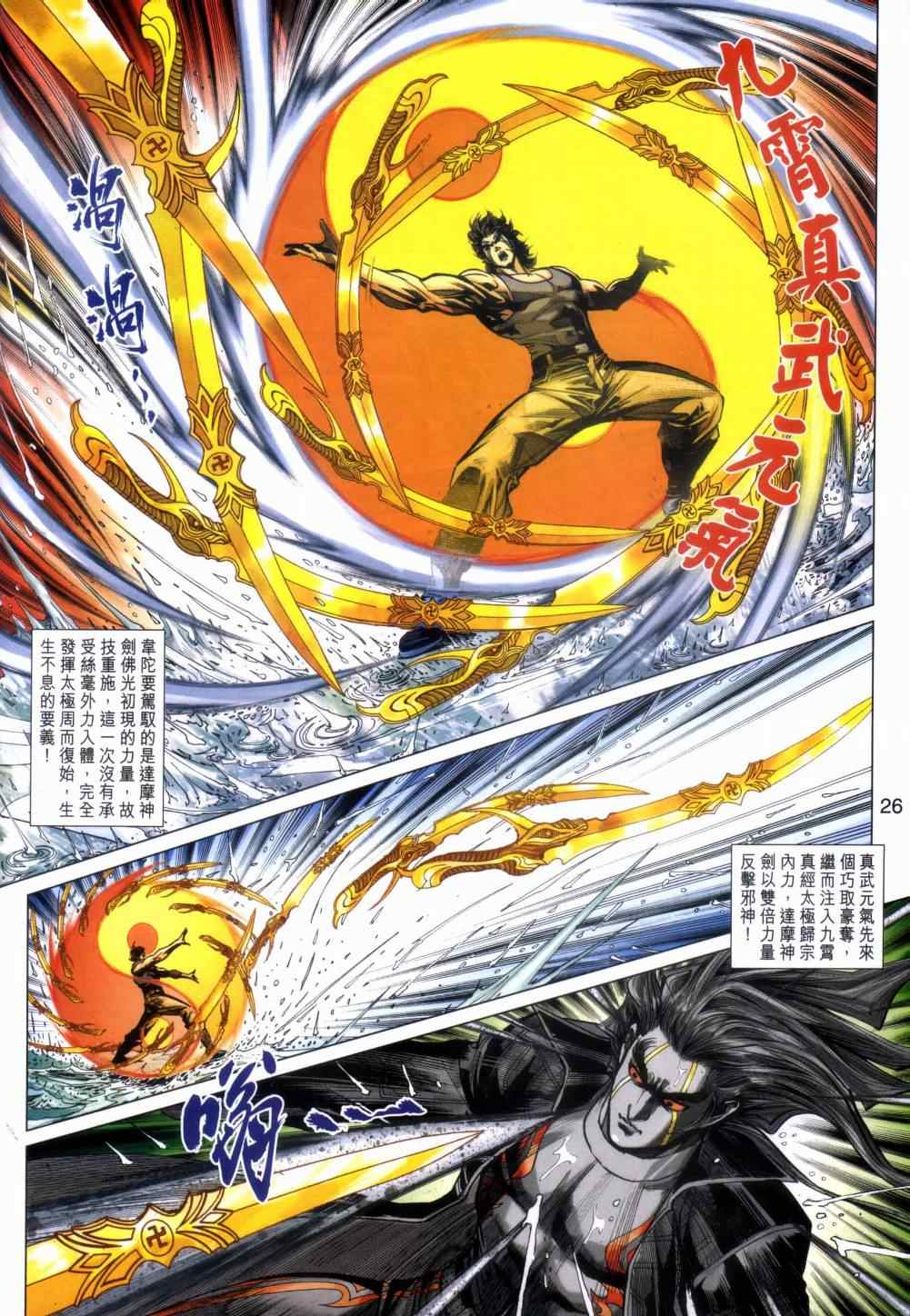 第26页