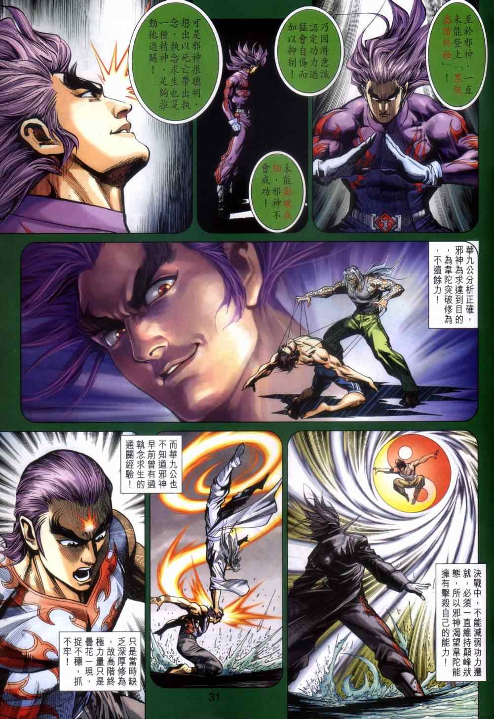第31页