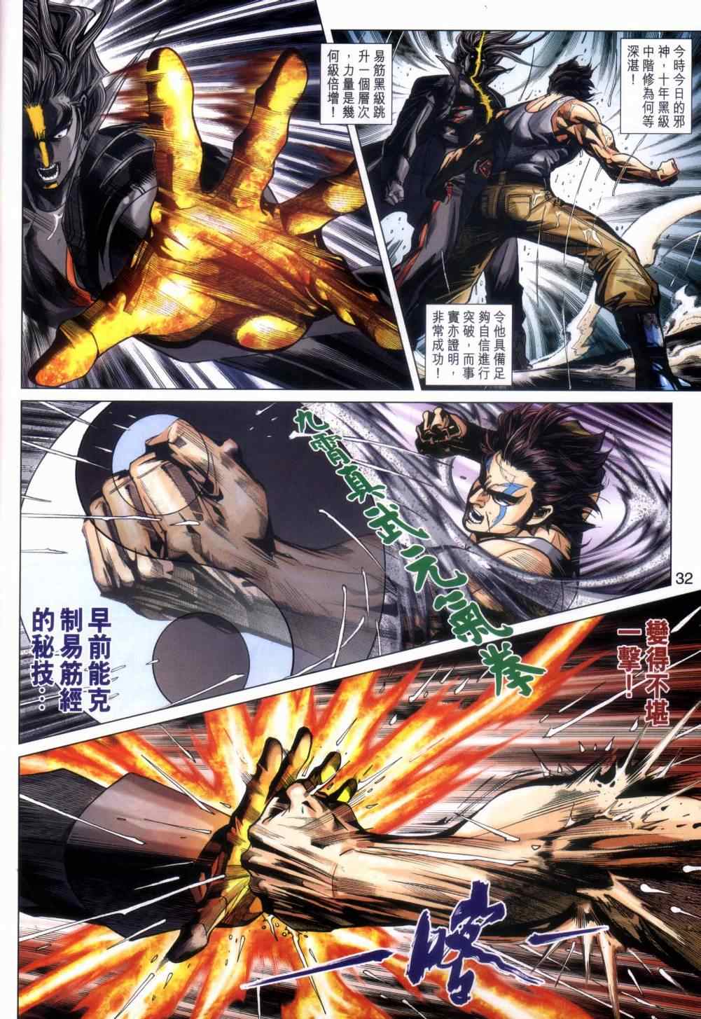 第32页