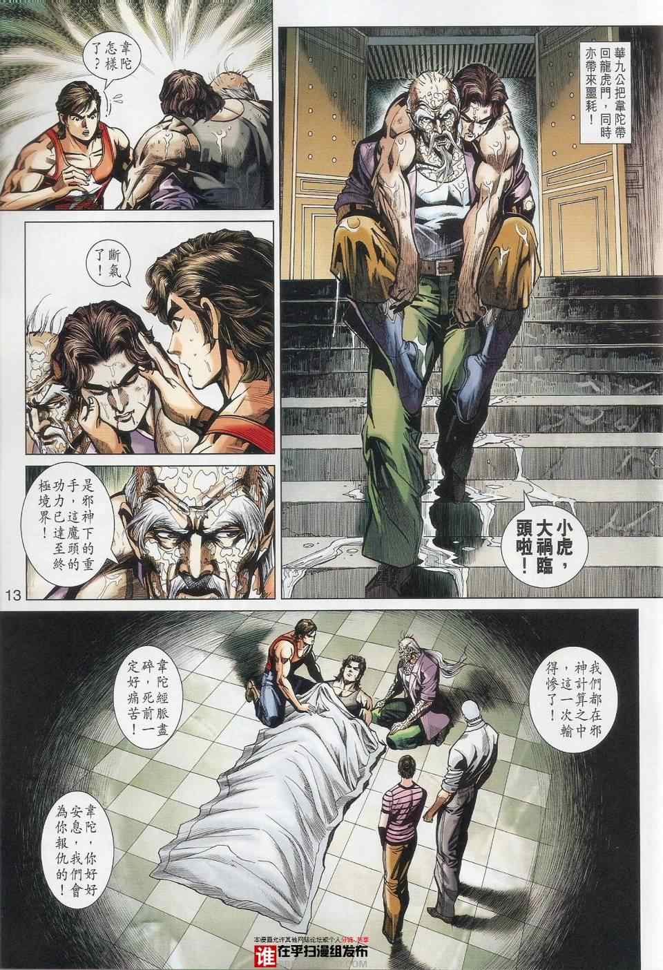 第13页