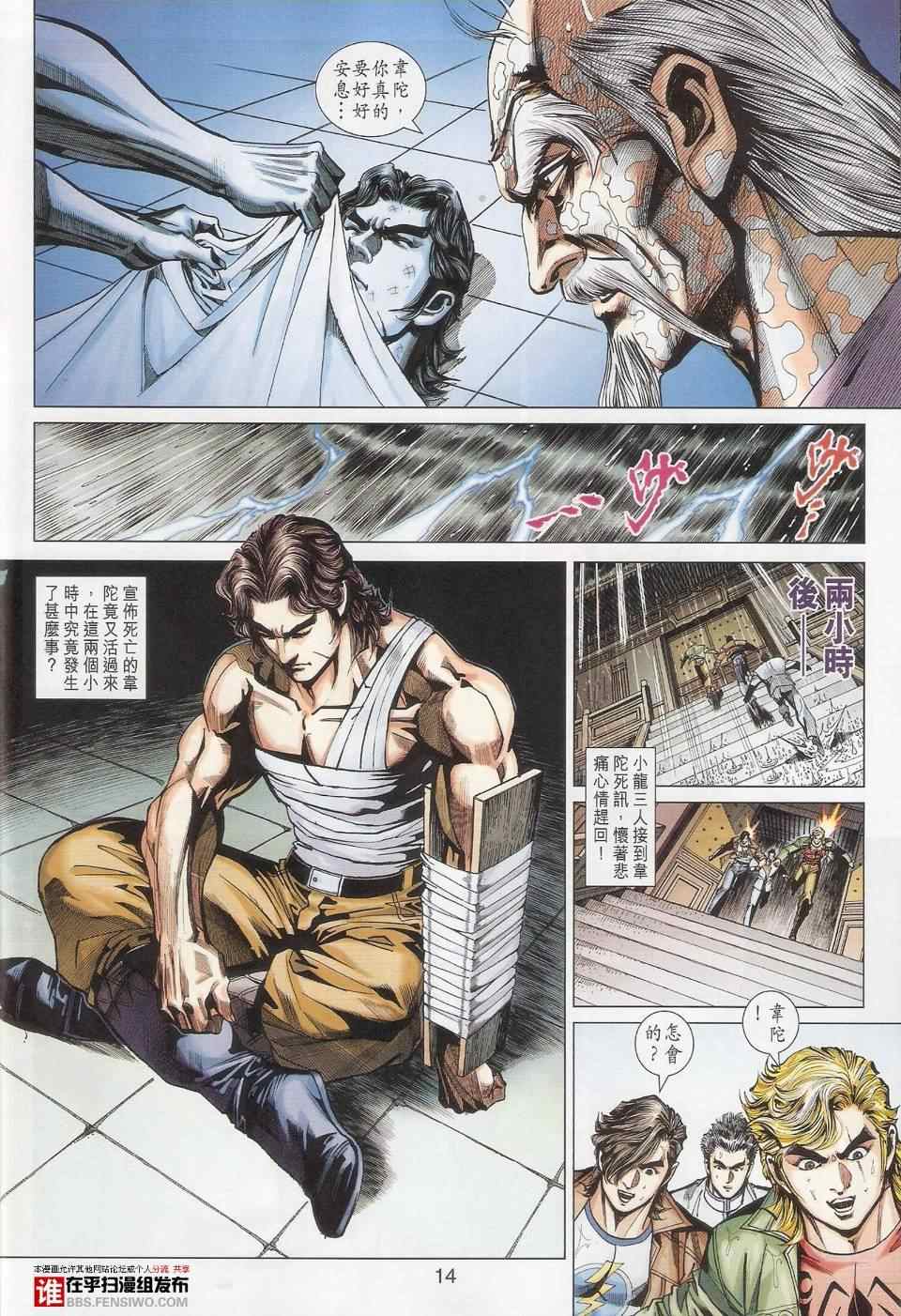 第14页