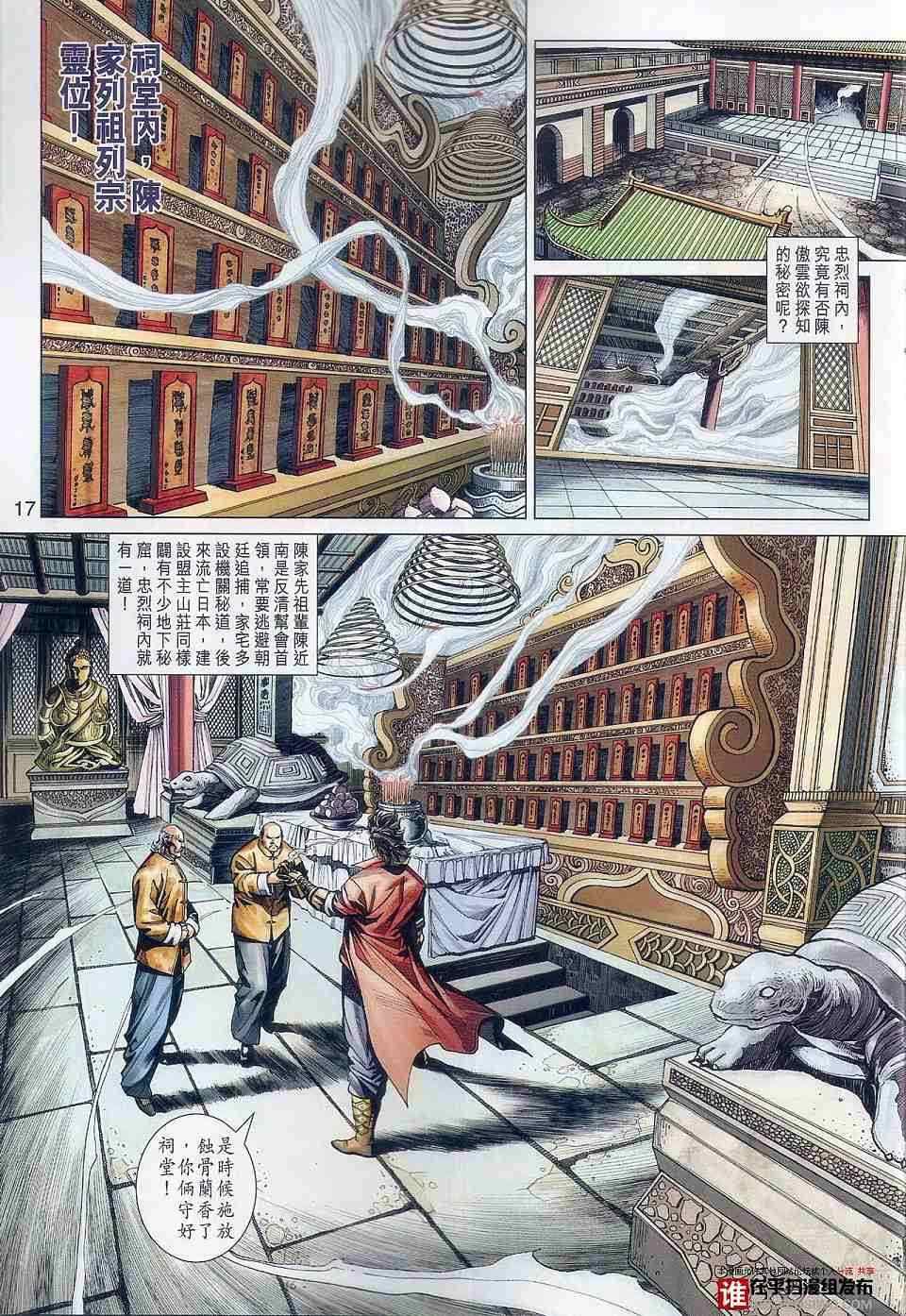 第17页
