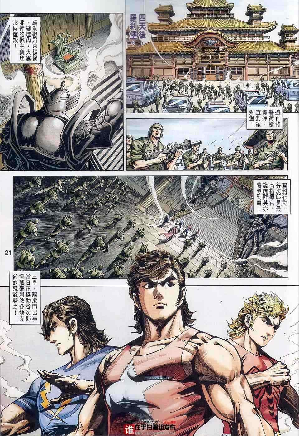 第21页