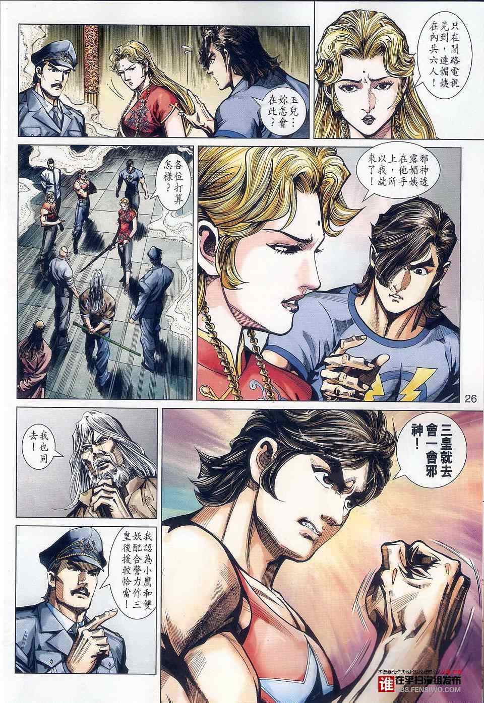 第26页