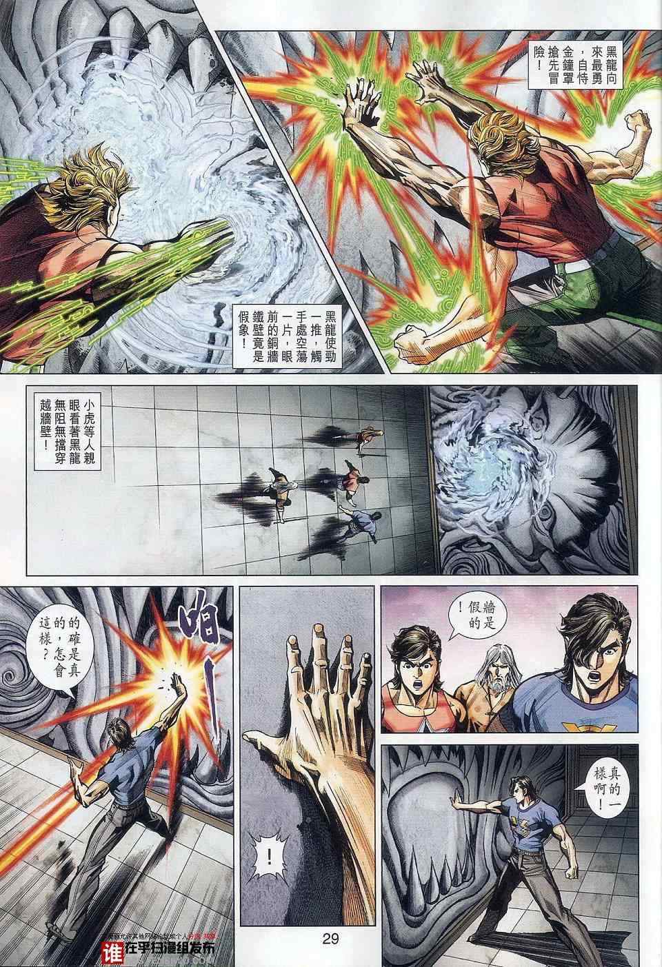 第29页