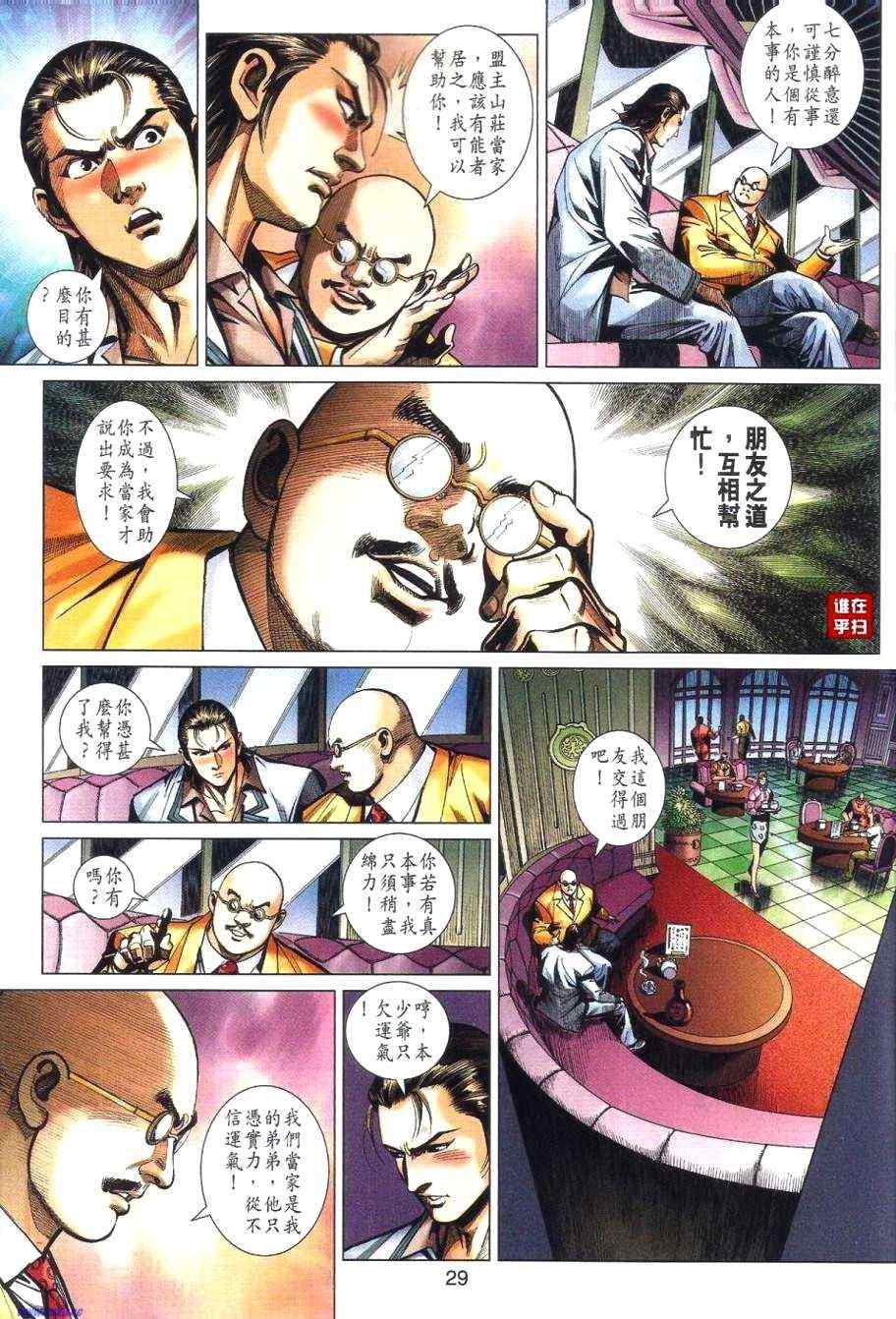 第28页