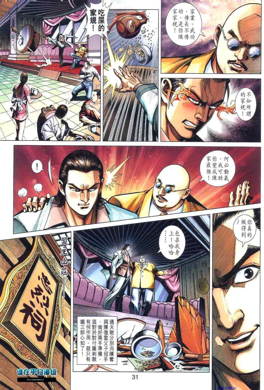 第30页