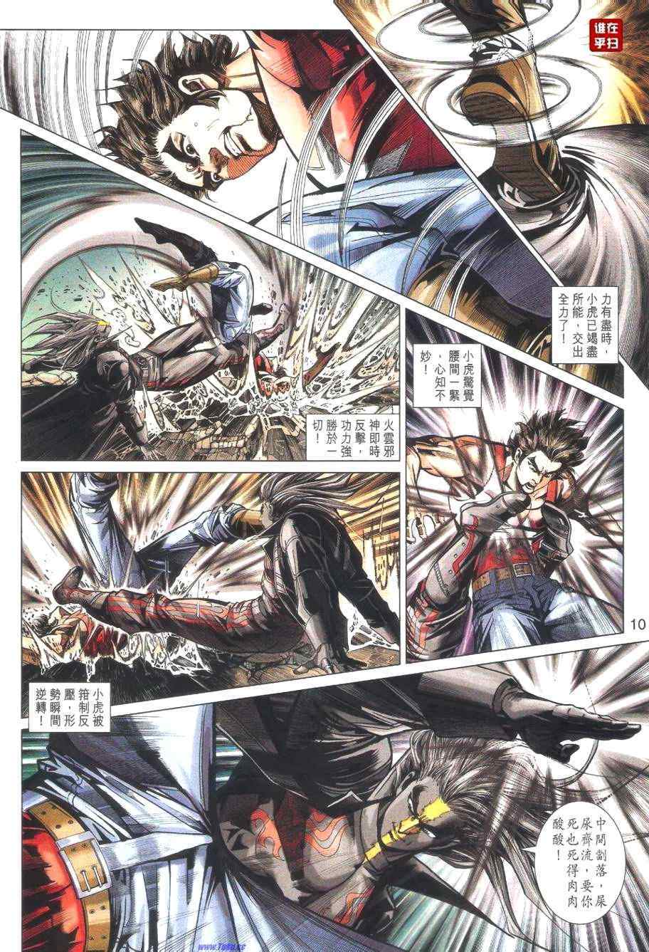 第9页