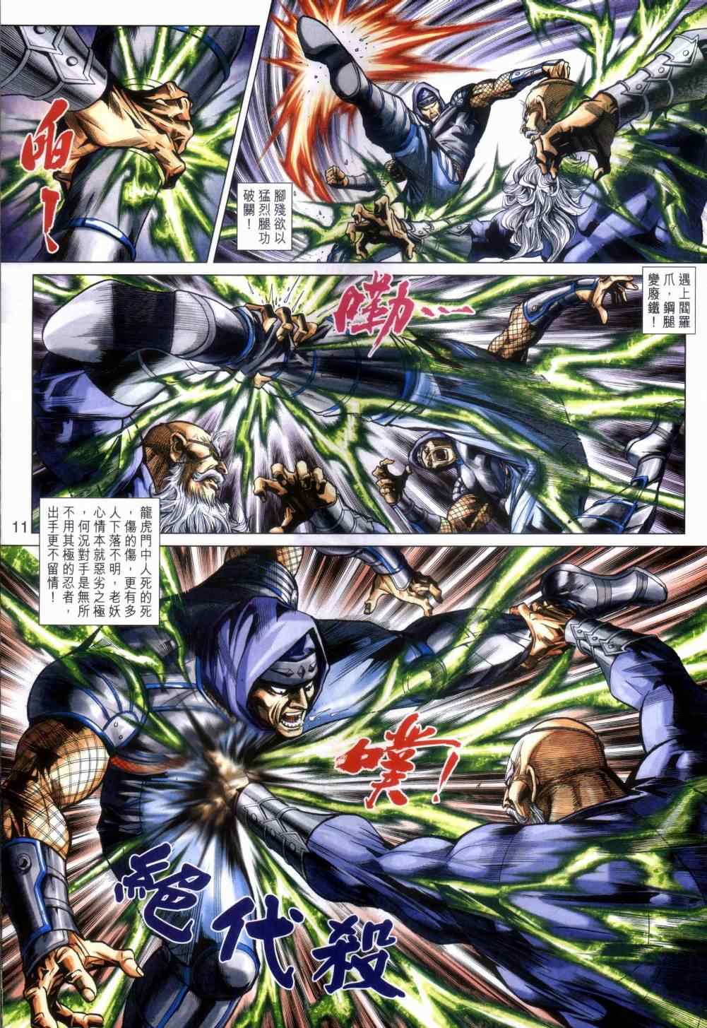 第11页