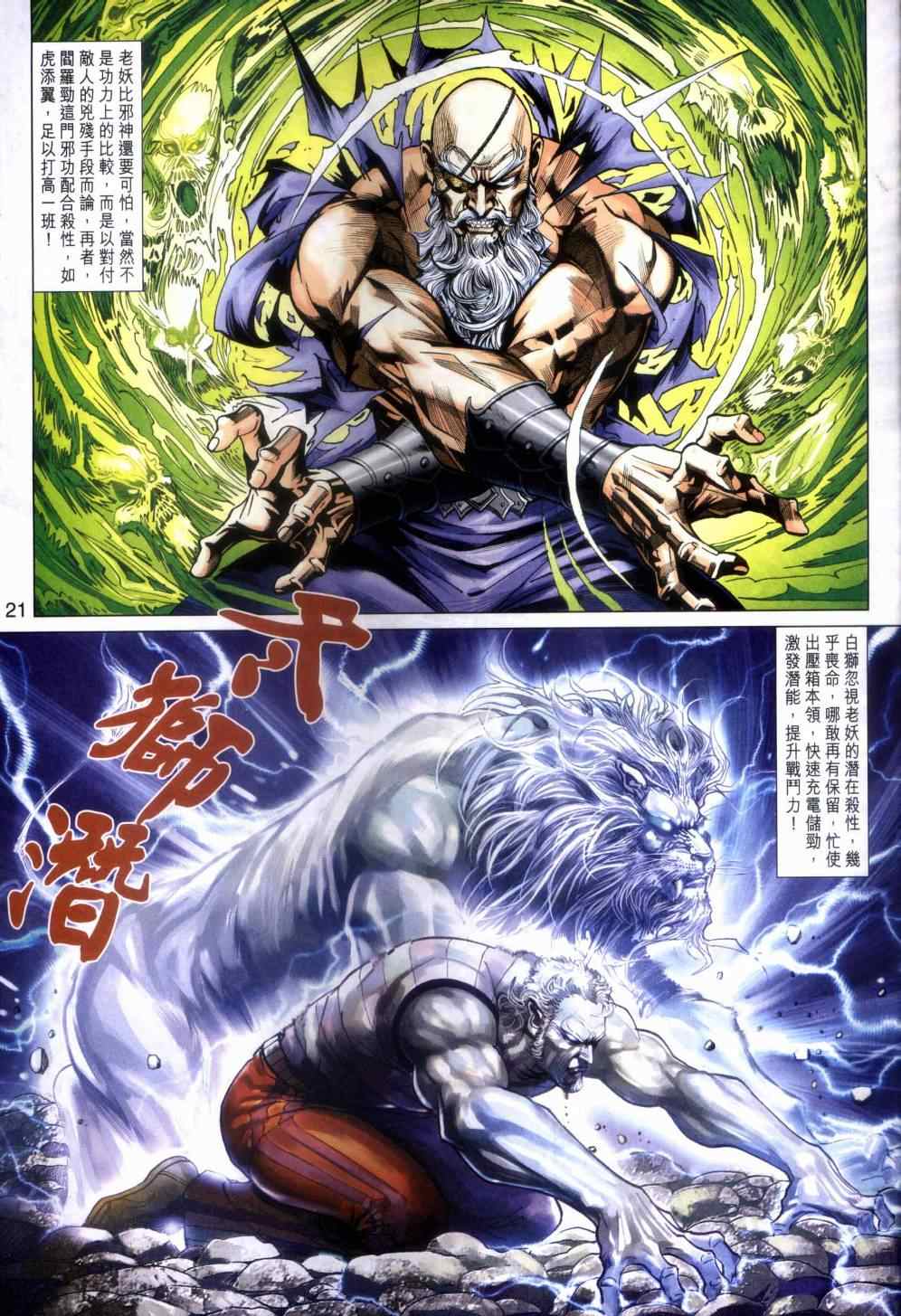 第21页