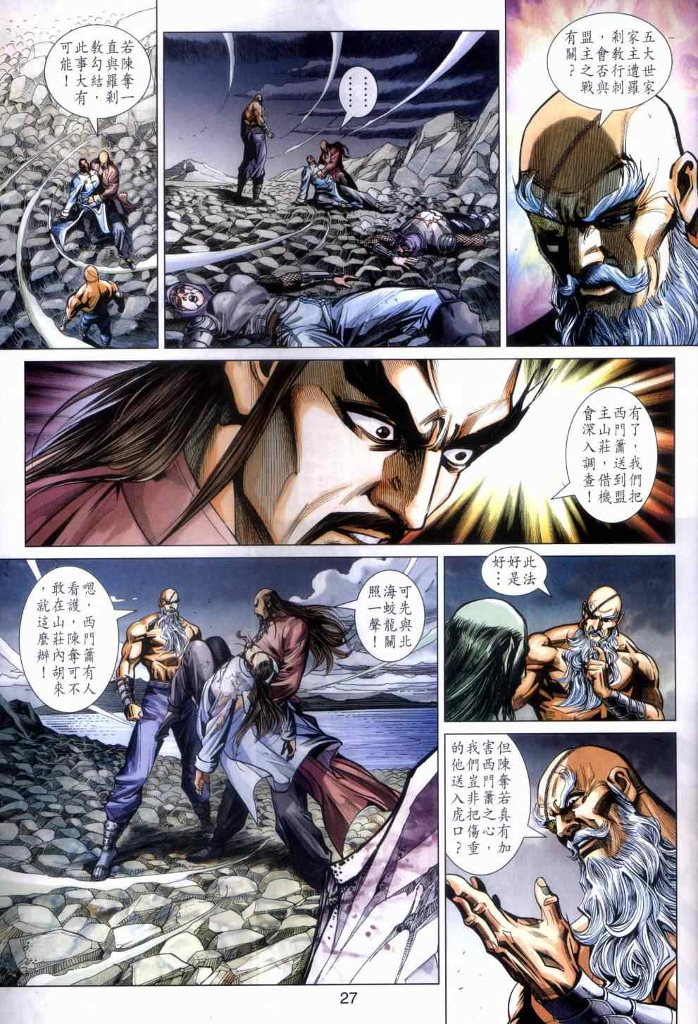 第27页