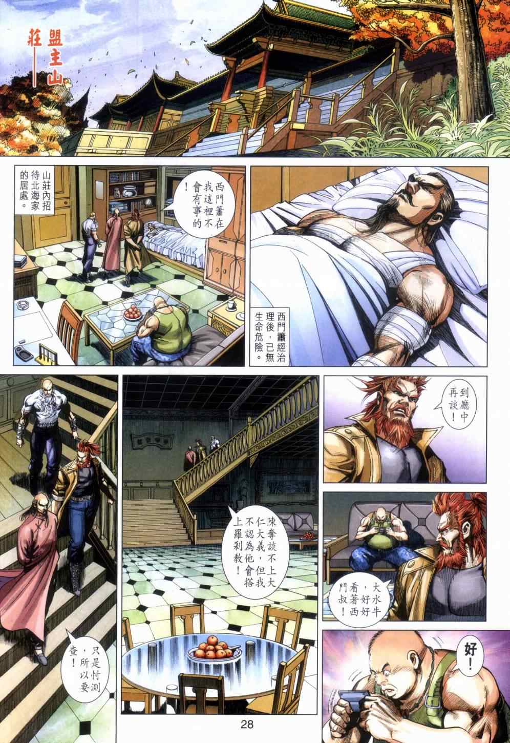 第28页