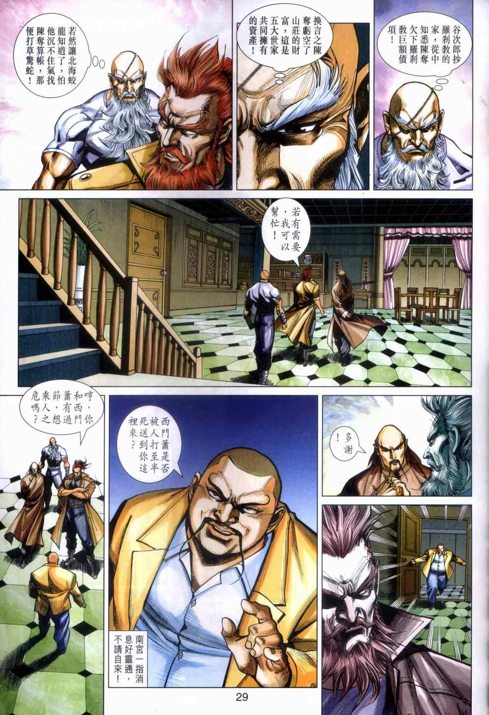 第29页