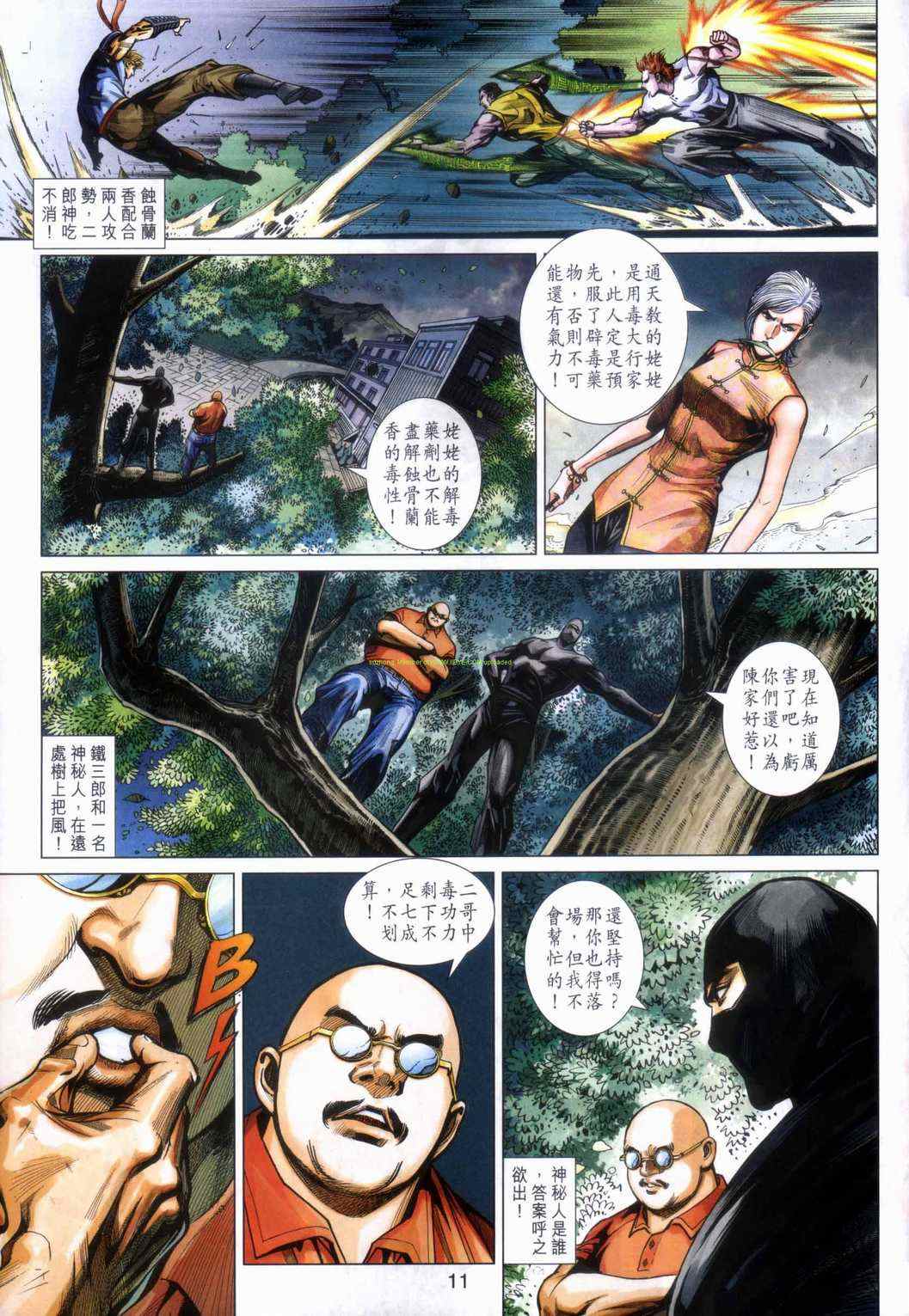 第11页