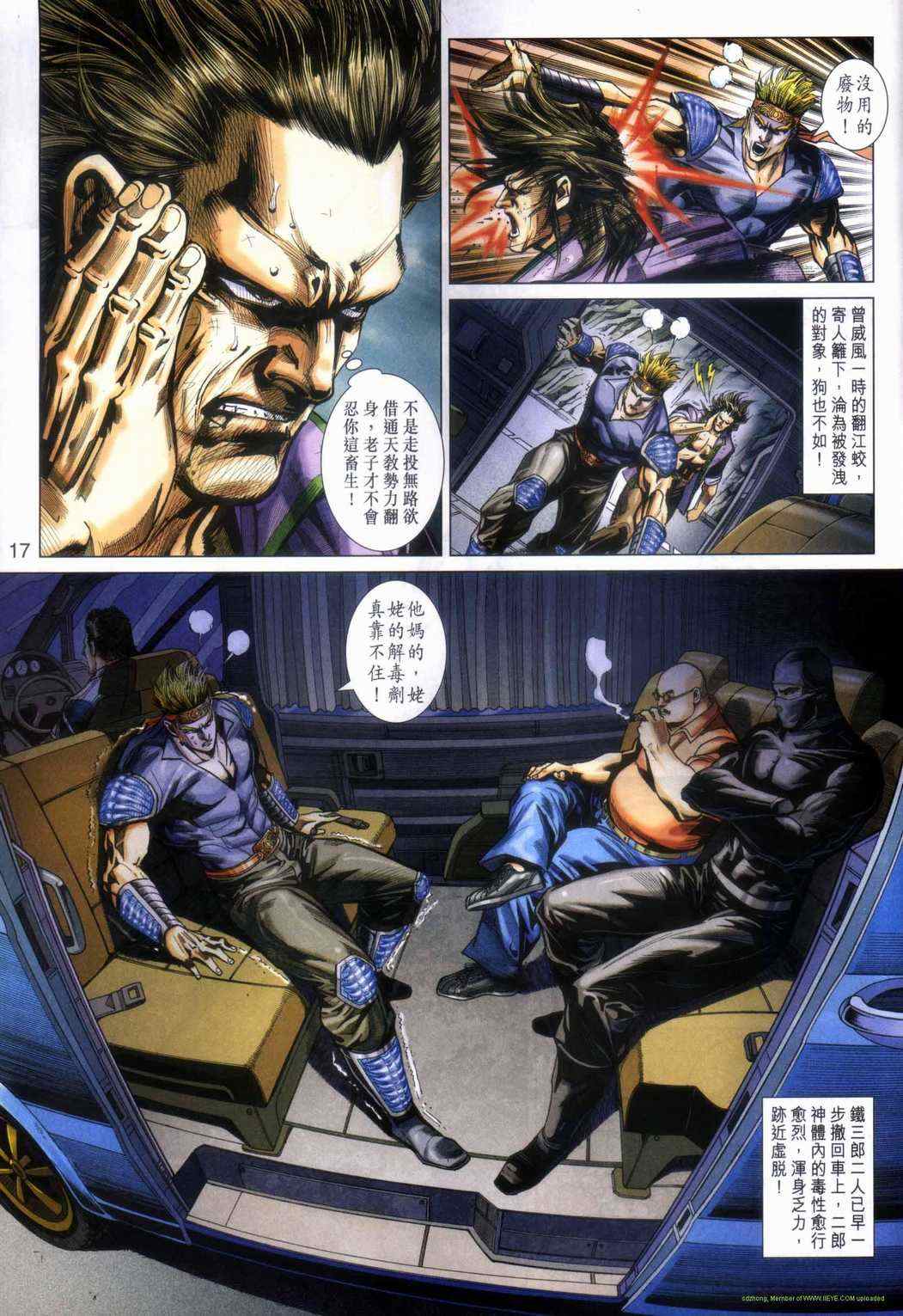 第17页