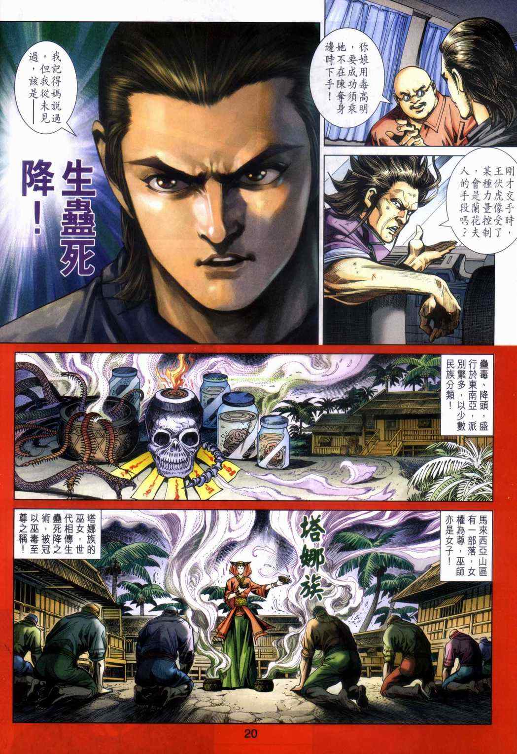 第20页