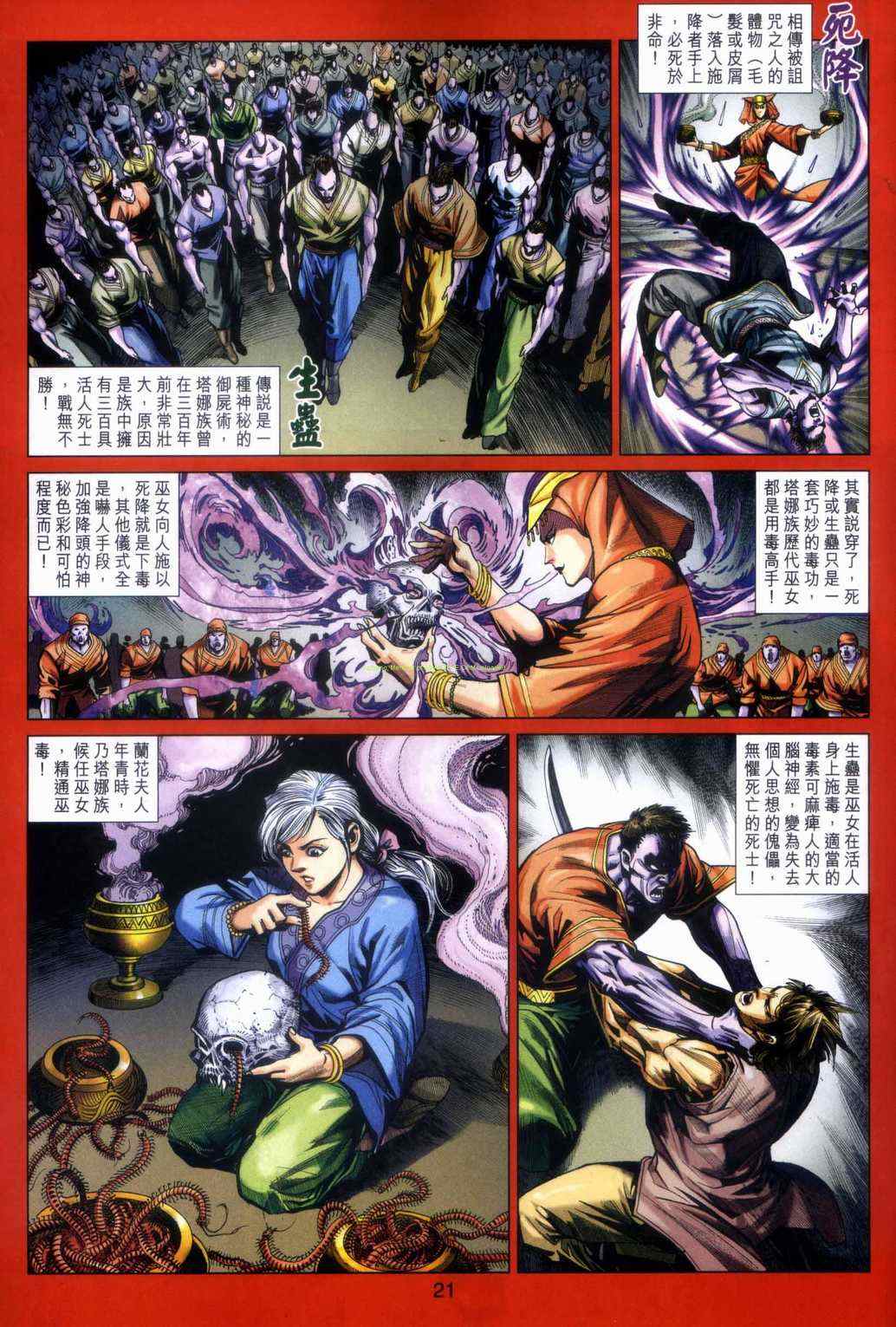 第21页