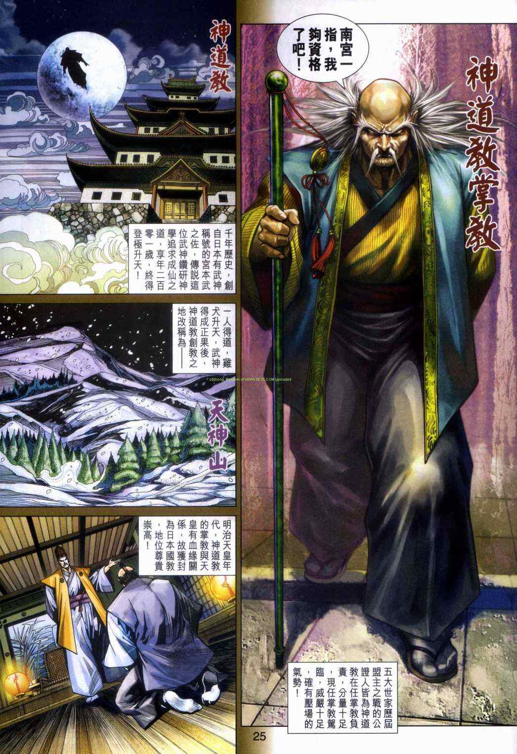 第25页
