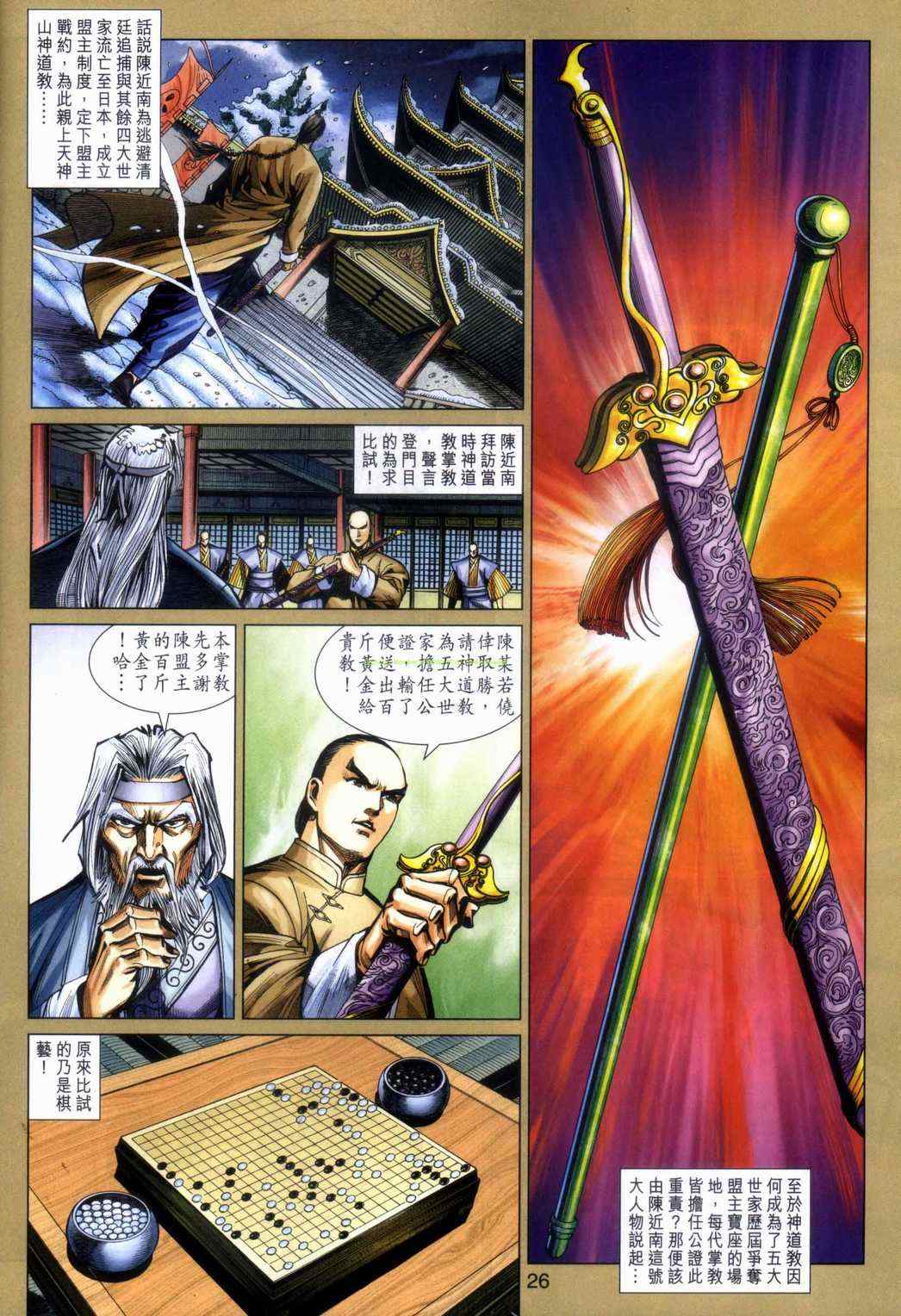 第26页