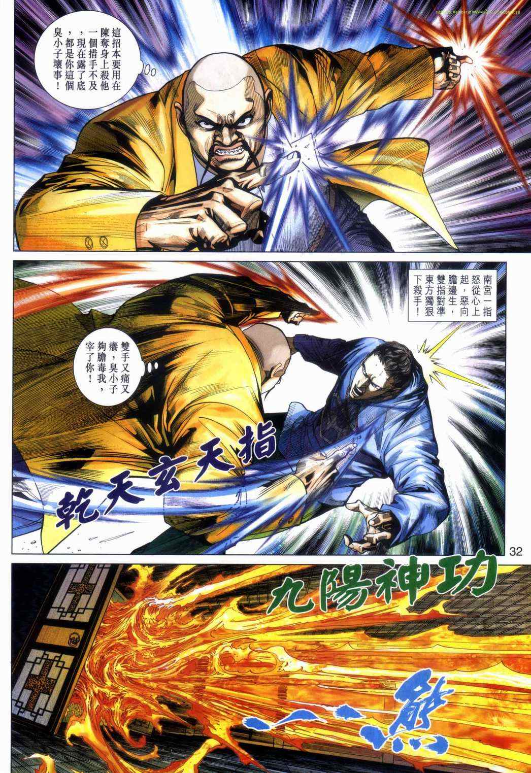 第32页
